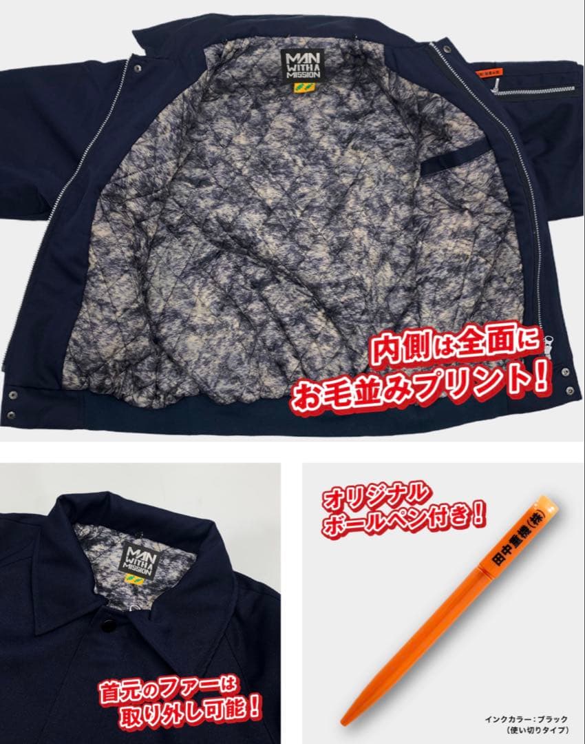 MAN WITH A MISSINN 田中重機ドカジャン S