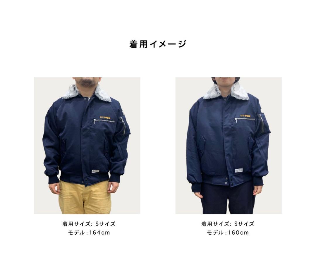 MAN WITH A MISSINN 田中重機ドカジャン S