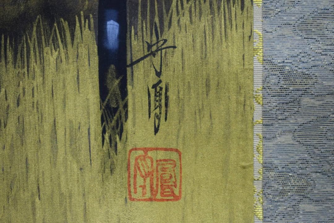 真作/小野守鳳/夕焼け/夕日図/山水/布袋屋掛軸HJ-983