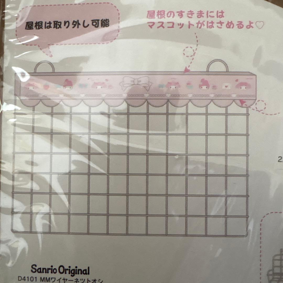 サンリオ 推しをかわいく飾り隊 マイメロディ ワイヤーネット メッシュパネル
