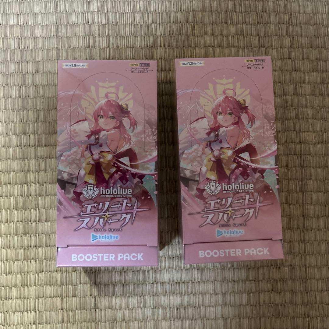 ホロライブカードゲーム　エリートスパーク　未開封2BOX