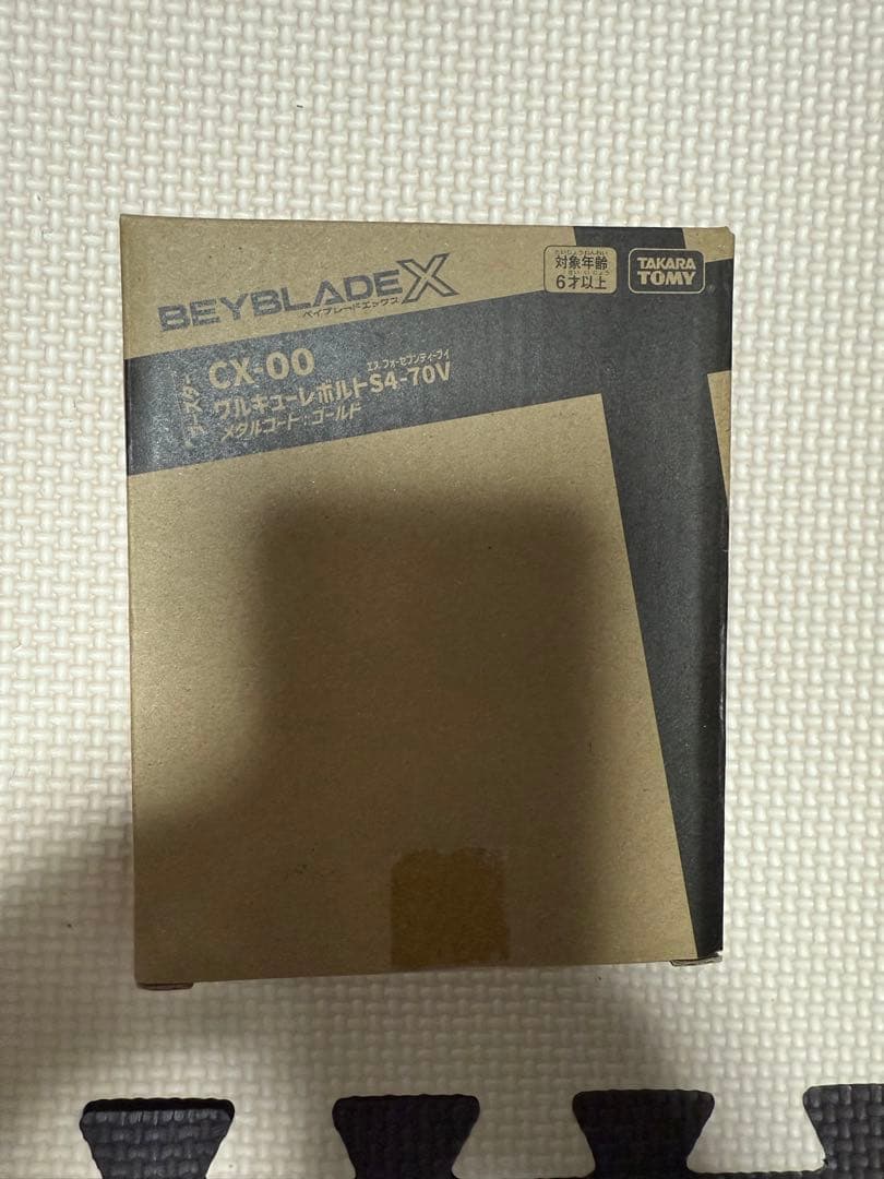 ベイブレードx ワルキューレボルトS4-70V メタルコート:ゴールド