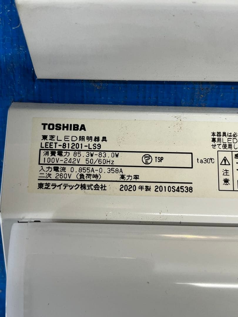 東芝 ベースライト器具本体とLEDバー 4本セット 約244cm 送料無料