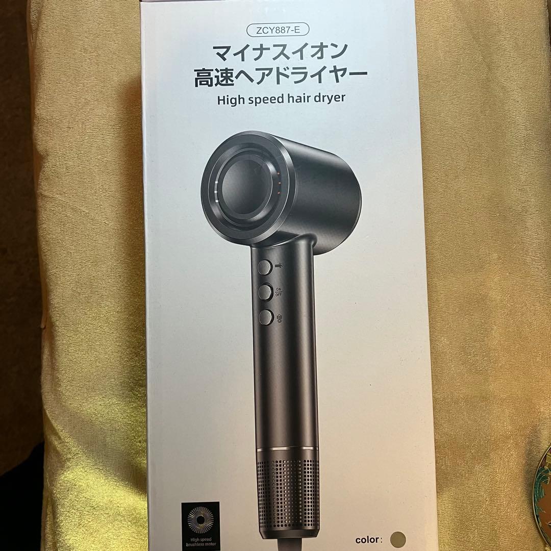 【ドライヤー】高濃度マイナスイオン マグネット式ノズル付き（グレー）