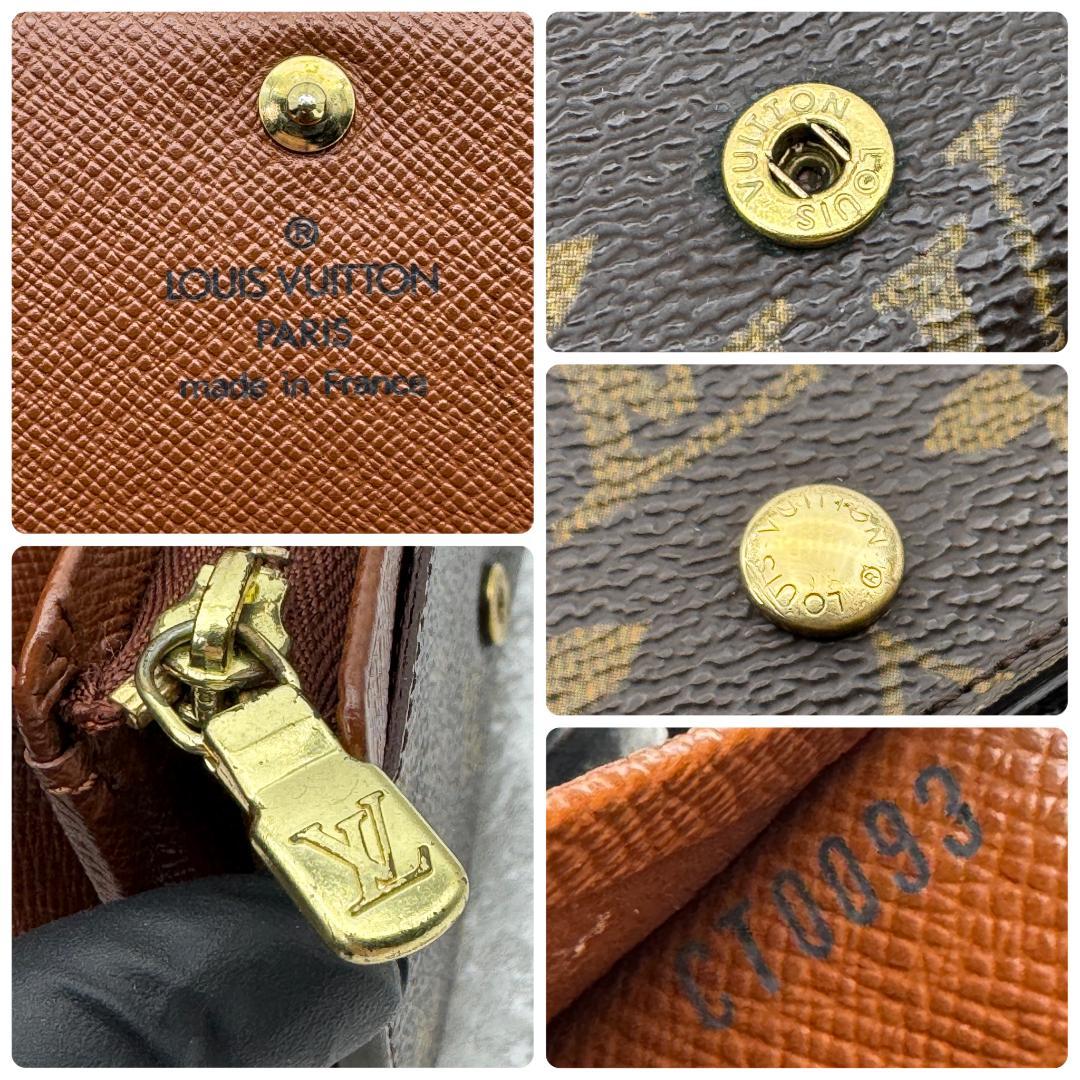 極上 ルイヴィトン モノグラム ポルトフォイユ トレゾール 折り財布 A432