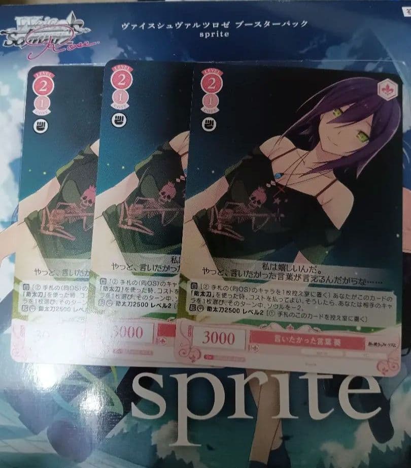 ヴァイスロゼ　ほぼRR以下4コン