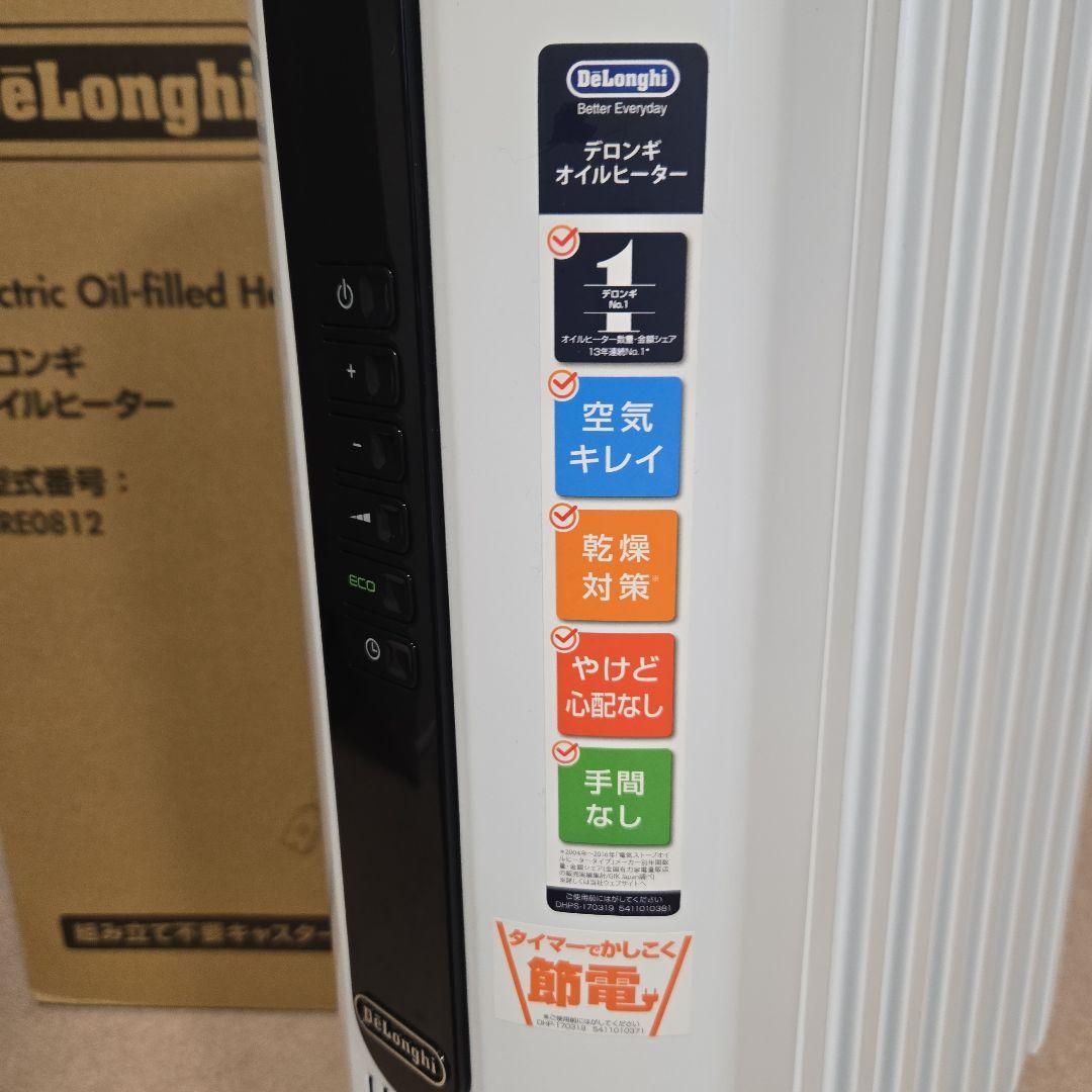 ほぼ未使用 美品 DeLonghi オイルヒーター　8~10畳用　JRE0812