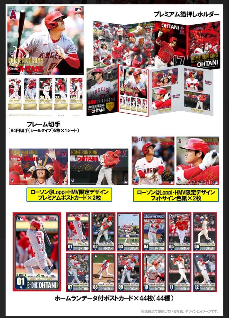 大谷翔平選手　プレミアム箔押しホルダー、ポストカード