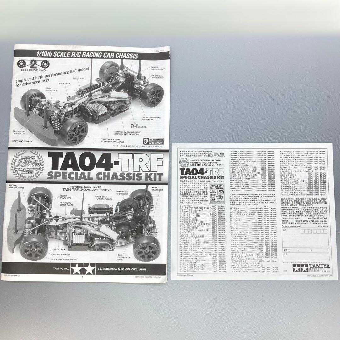 未走行 TA04 TRF 完成車 タミヤ 美品 TAMIYA 電動RC 限定品
