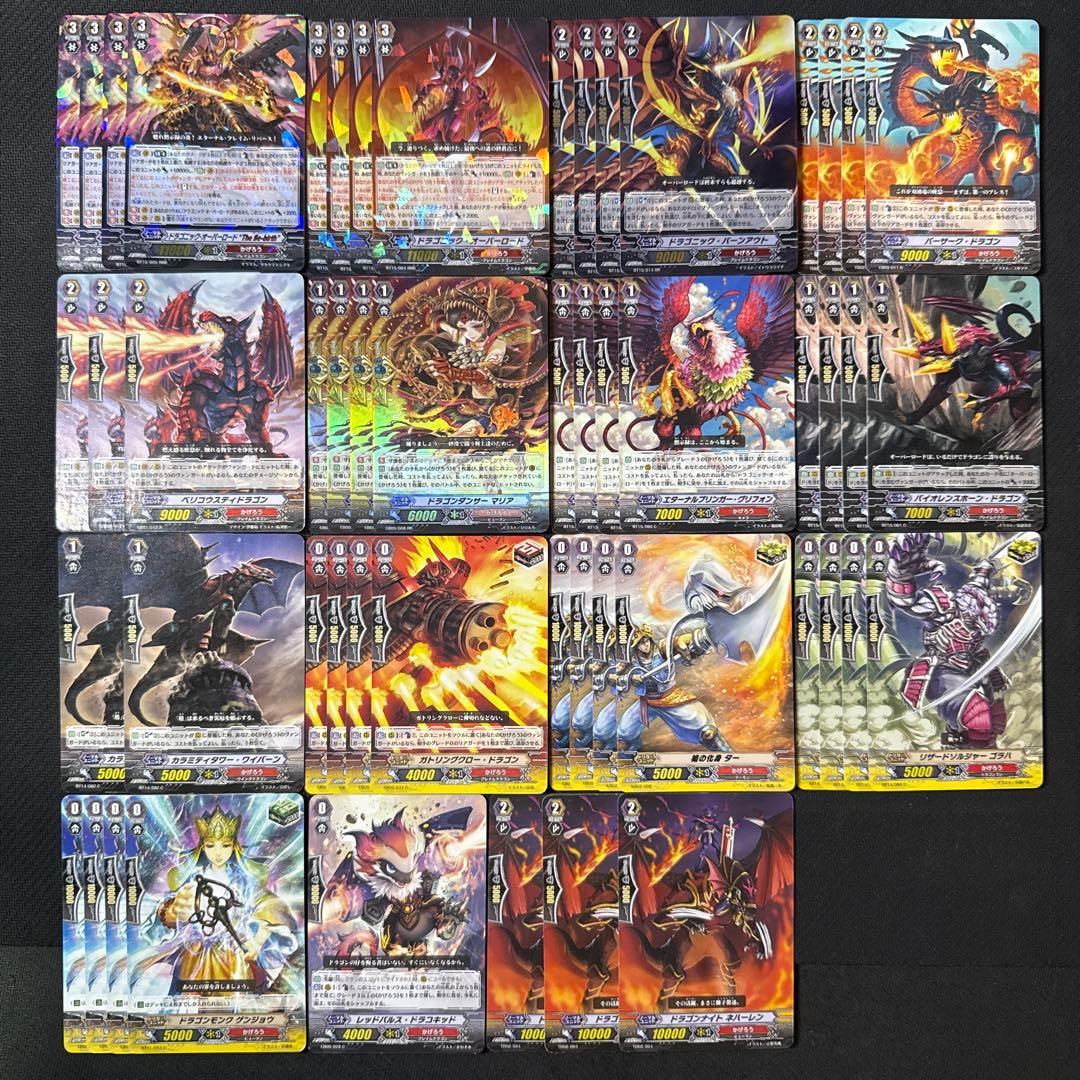 かげろう ドラゴニック・オーバーロード The Яe-birth 初期 デッキ