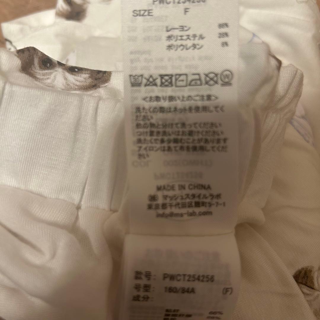 新品　ジェラートピケ　シーズー　犬　セットアップ　パジャマ　ルームウェア　白色