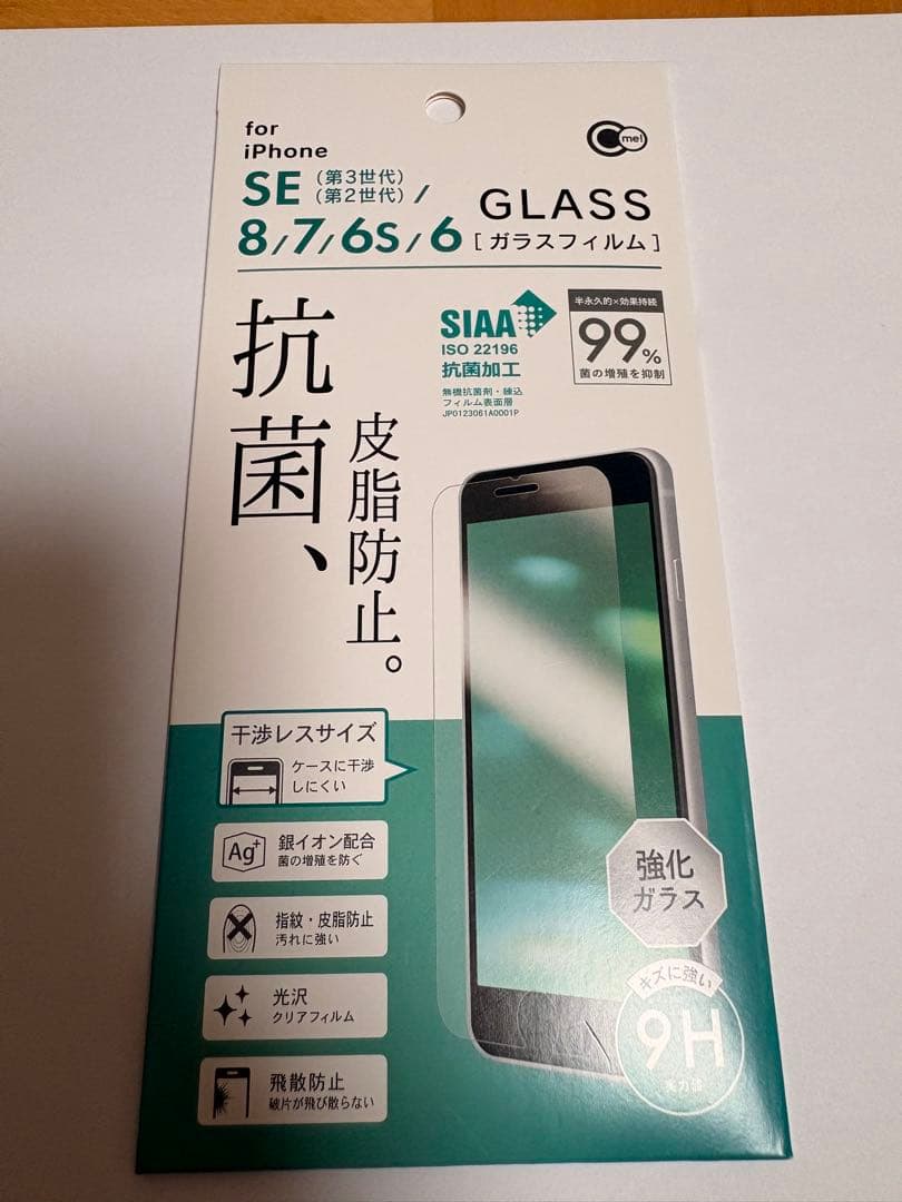 iPhone SE (第3世代) ミッドナイト64Gsimフリー　箱ケーブル付き