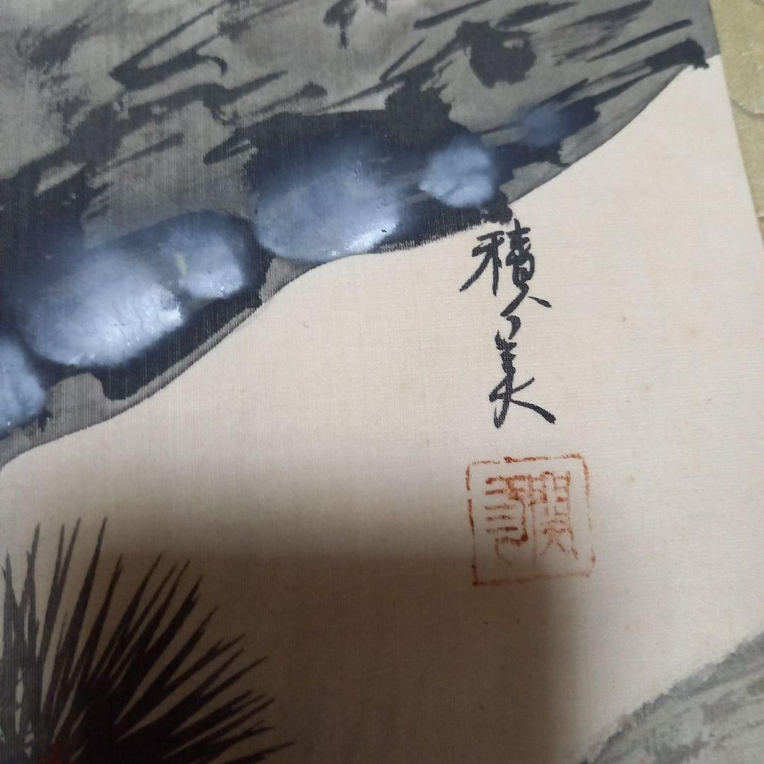 掛軸　旭波に鶴　コレクション