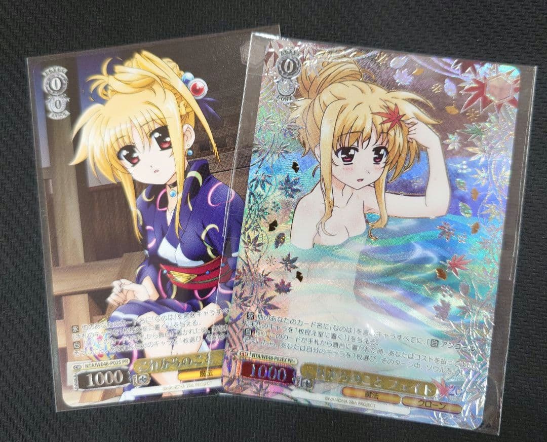 WS CXチャレンジ これからのこと フェイト PR+ ＆ TOP4 2枚セット