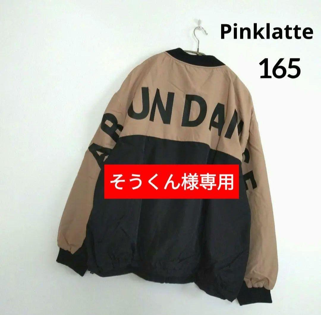 そうくん☆新品 ラブトキシック☆フレンチロゴ裏起毛スウェット 160