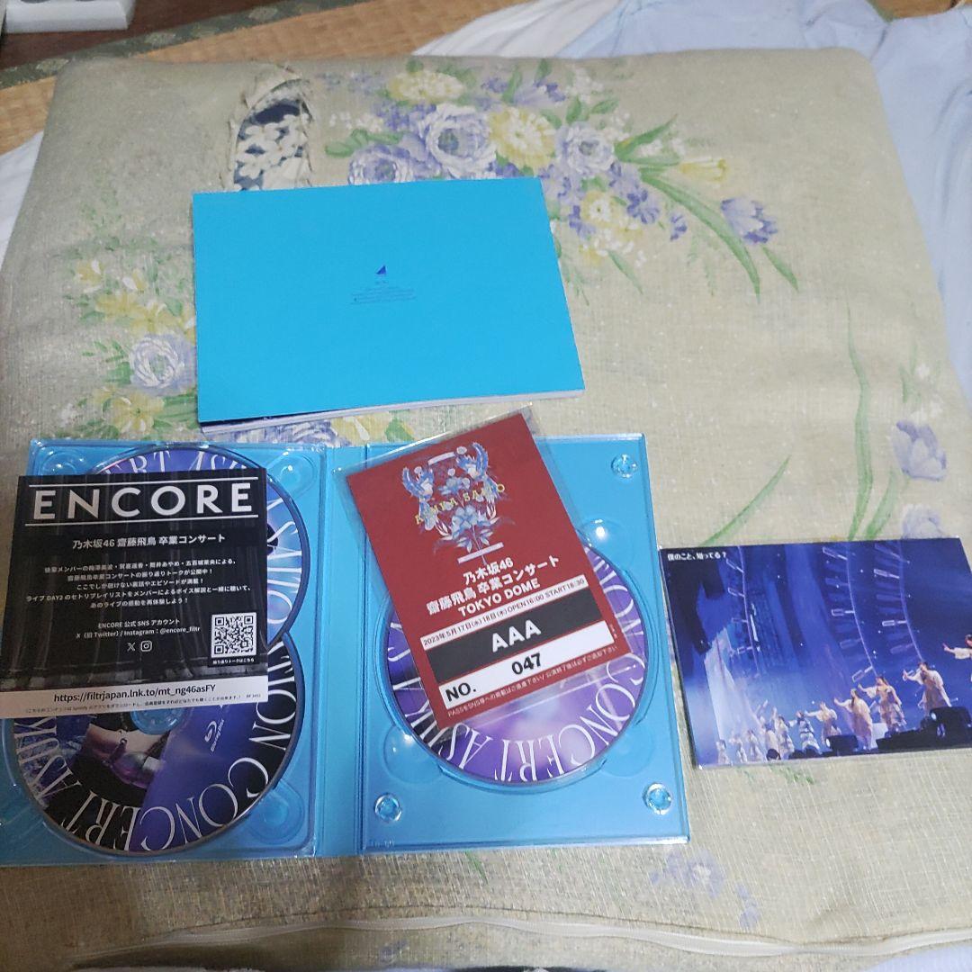 乃木坂46齋藤飛鳥卒業コンサート完全生産限定版 。