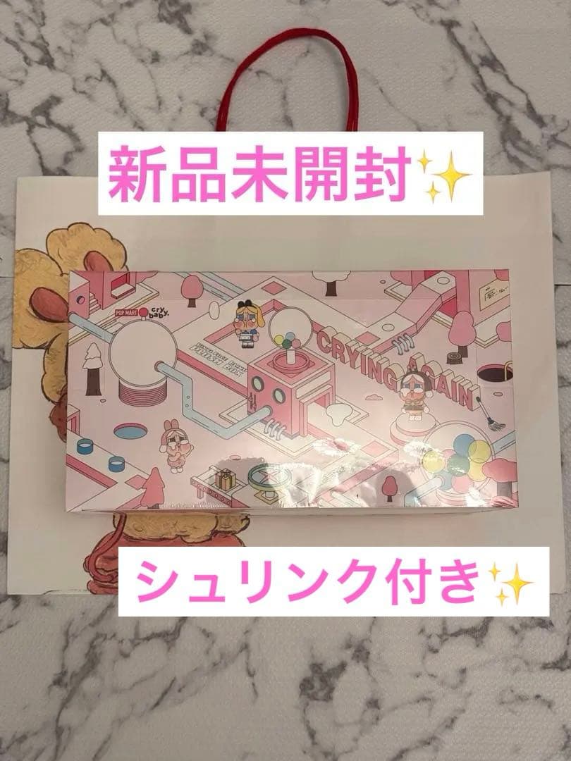 【新品未開封】クライベイビー☆アゲイン☆シュリンク付きアソートボックス☆