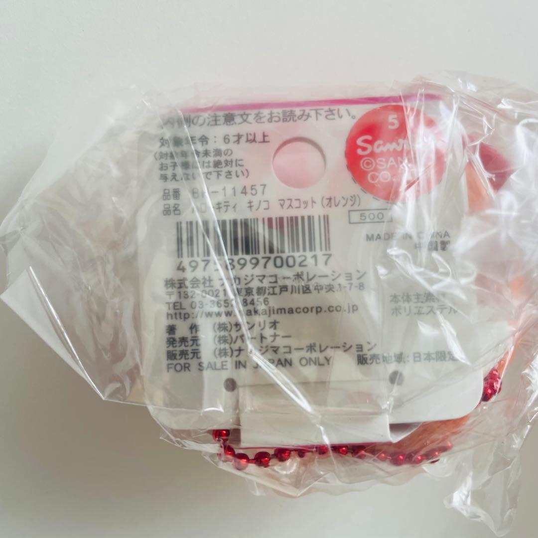 d*3様 ハローキティ きのこ　マスコット　ぬいぐるみ 3個セット　キーホルダー