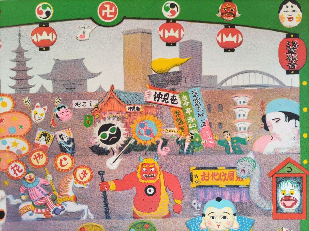 馬場檮男（ばば　かしお）「東京浅草之図」リトグラフ 1990年作品 大判