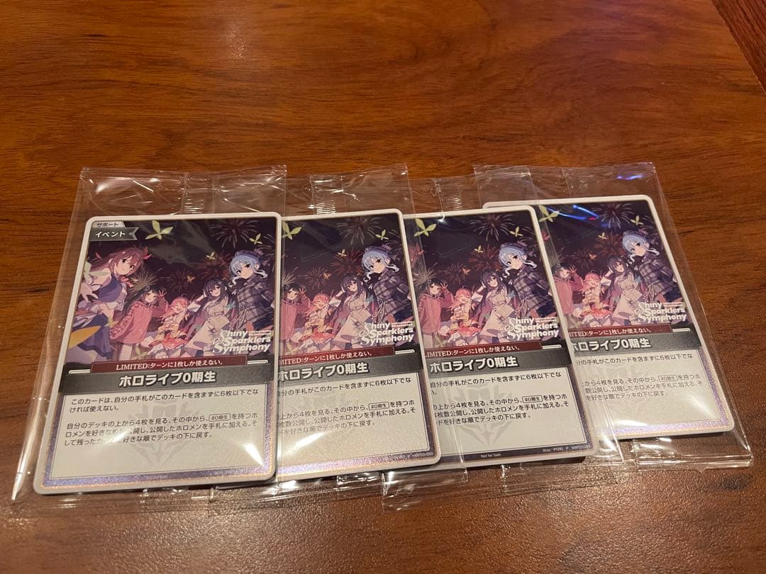 ホロライブ 0期生　4枚セット