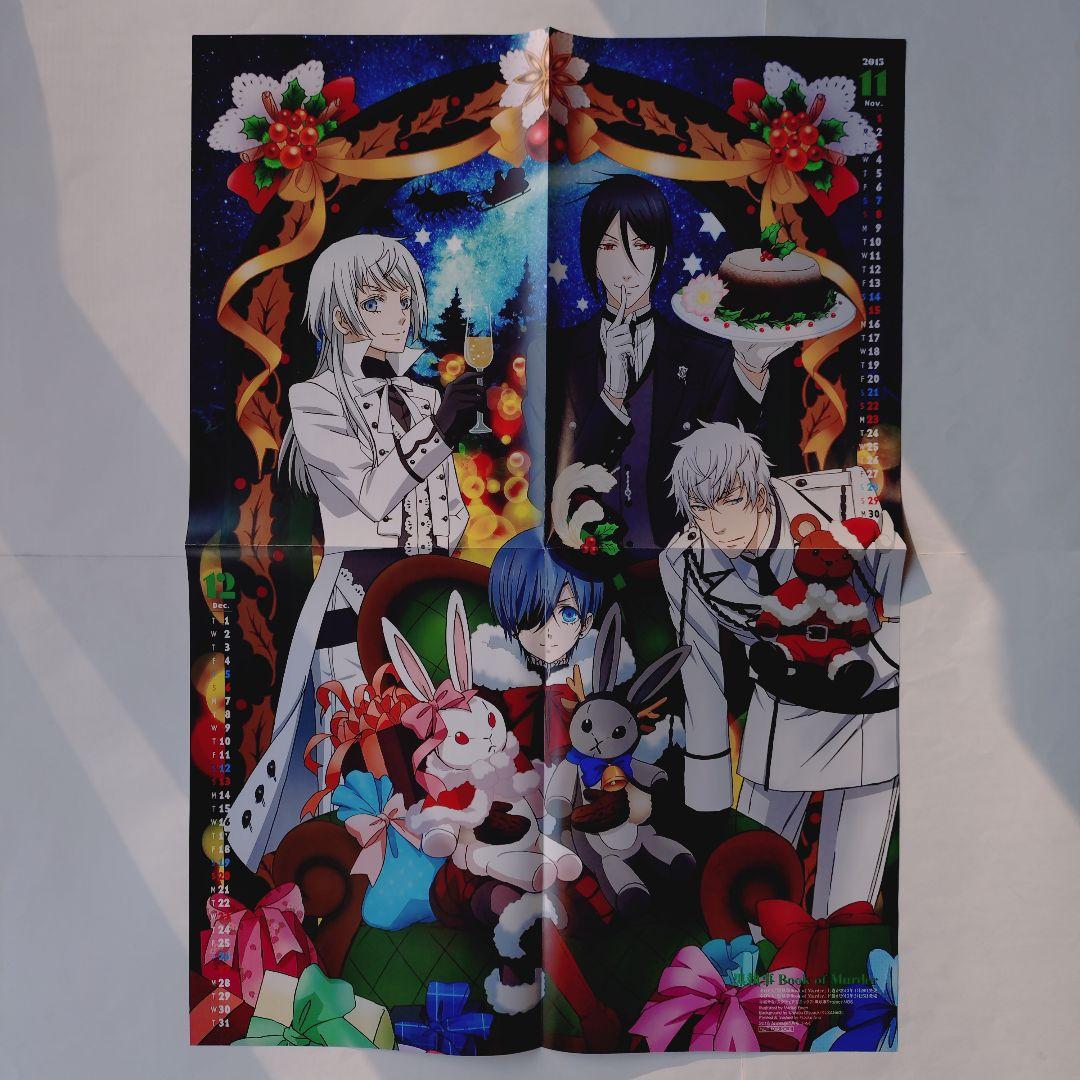 黒執事 付録10点