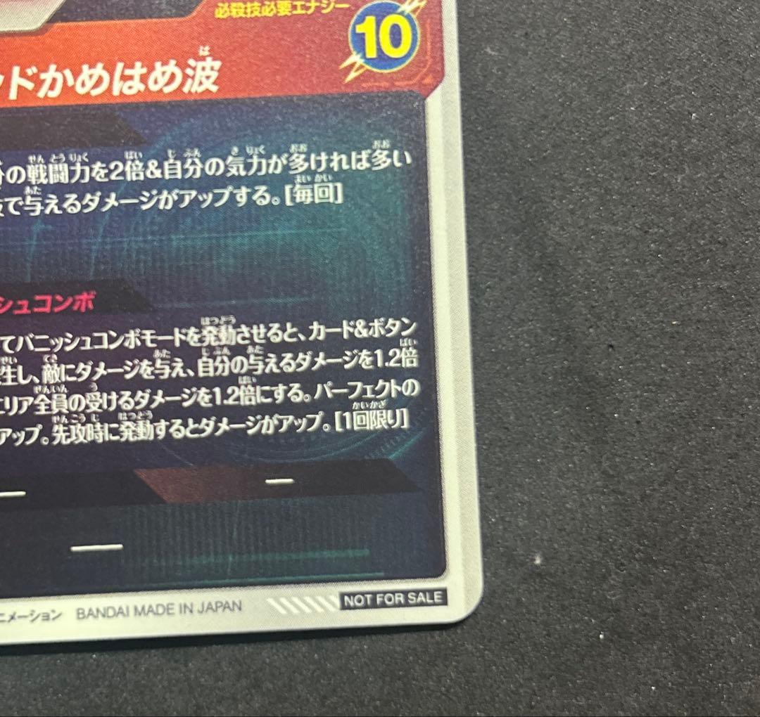 【極美品】孫悟空 SDVTP-001 ★ パラレル大会プロモ