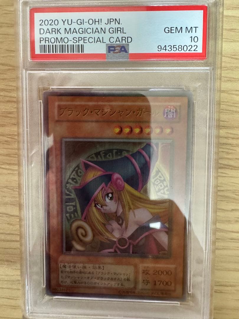 PSA10 ブラックマジシャンガール ステンレス