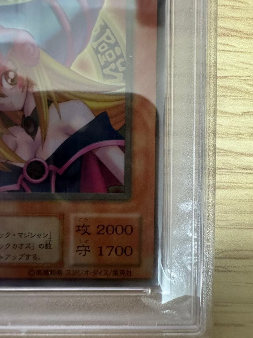 PSA10 ブラックマジシャンガール ステンレス