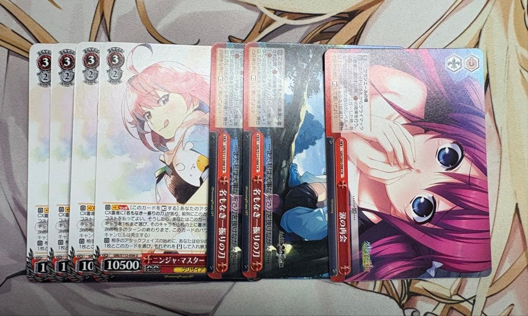 グリザイア　デッキ