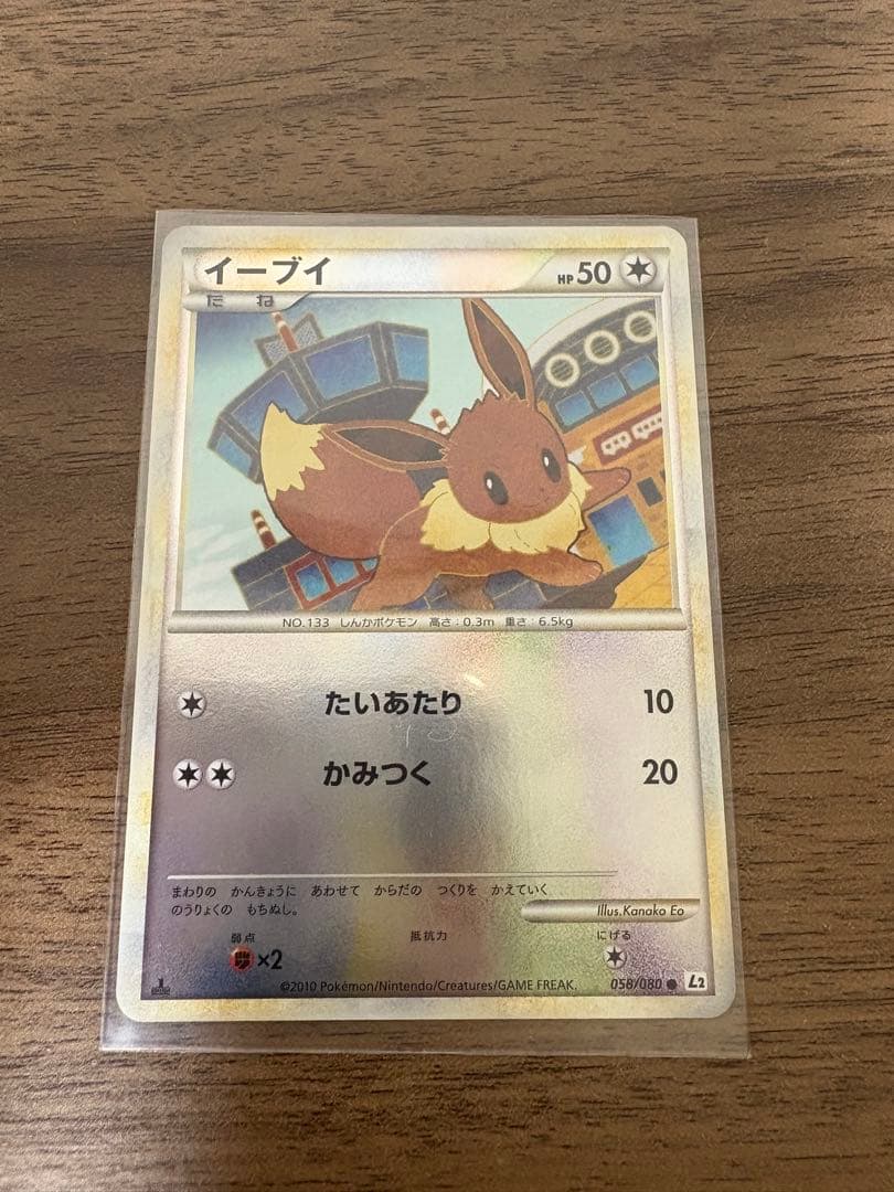 イーブイ （ミラー）058/080 L2