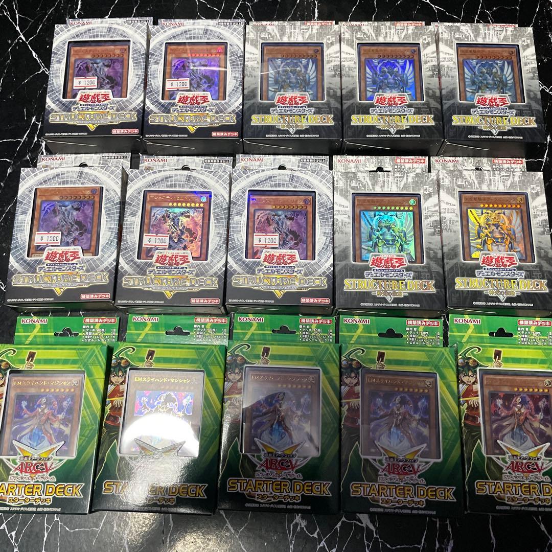 遊戯王ストラクチャーデッキま未開封