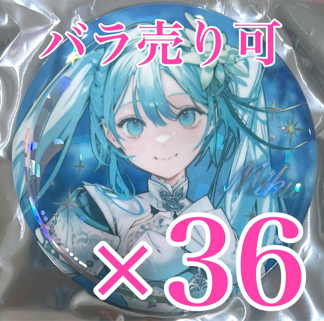 にこな 39Culture 初音ミク 騎士 extra World Fes