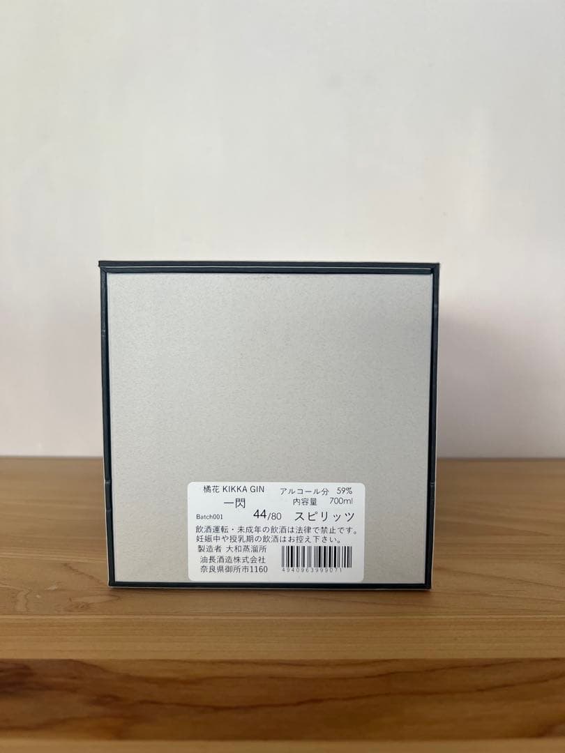 クラフトジン　橘花　一閃　ジン