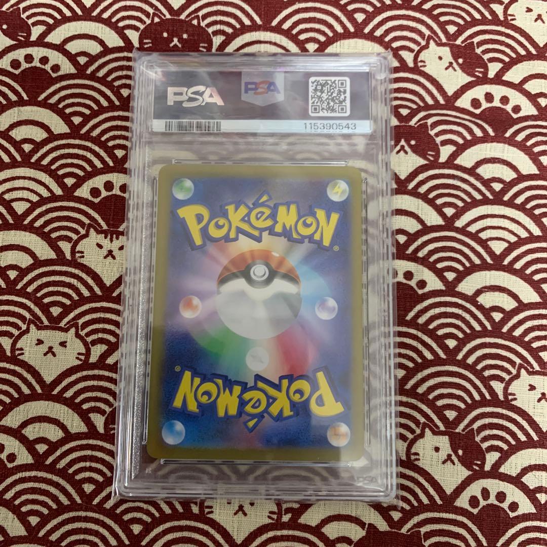 【PSA10】ゼイユSR