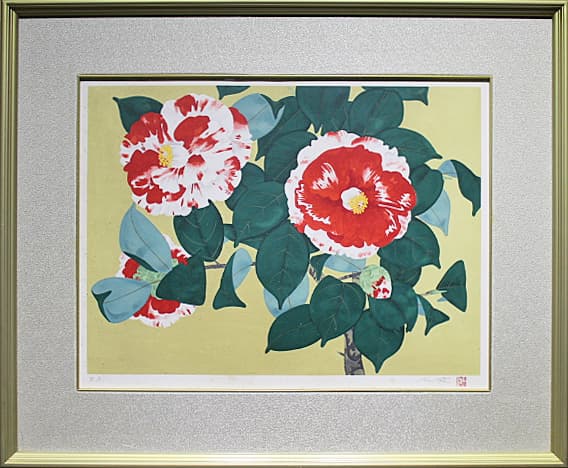 中島千波 【岩根絞椿】 リトグラフ