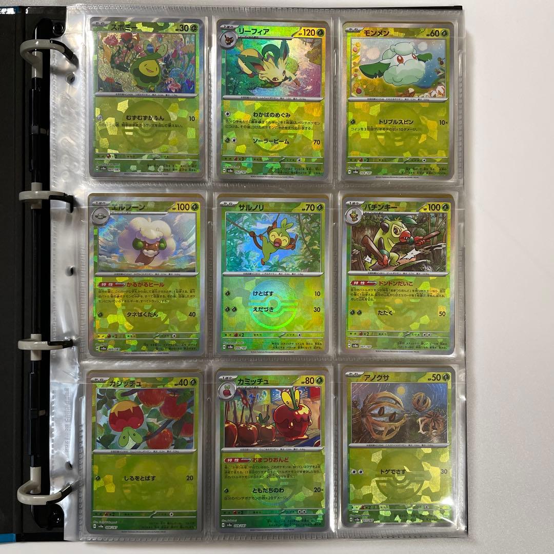 テラスタルフェスex モンスターボールミラー コンプ