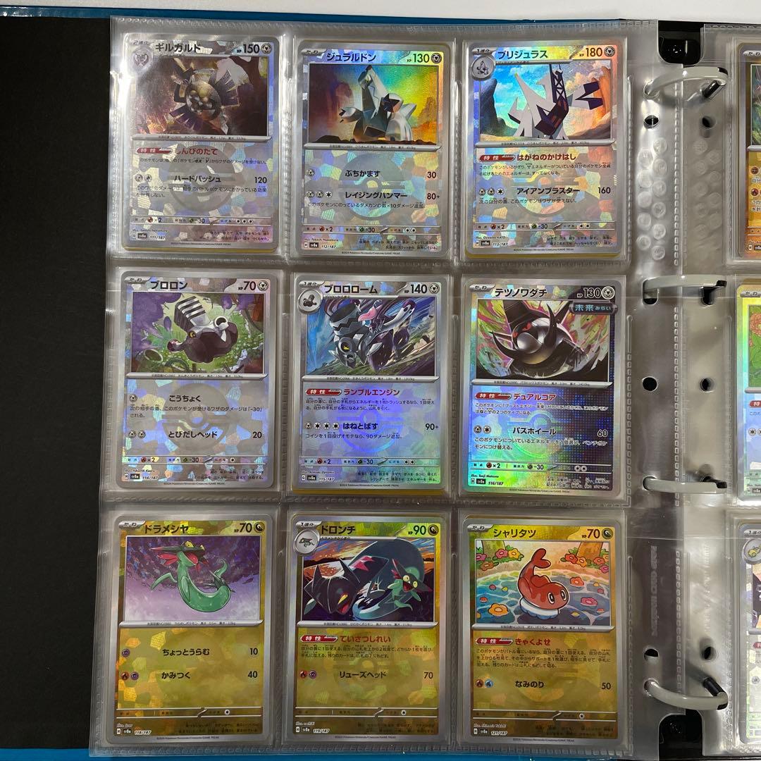 テラスタルフェスex モンスターボールミラー コンプ