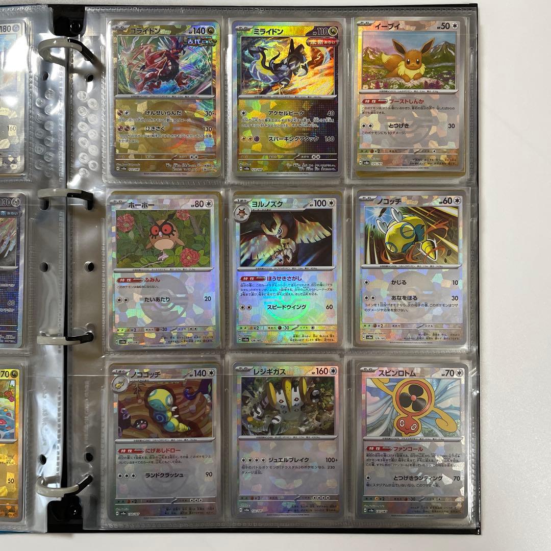 テラスタルフェスex モンスターボールミラー コンプ