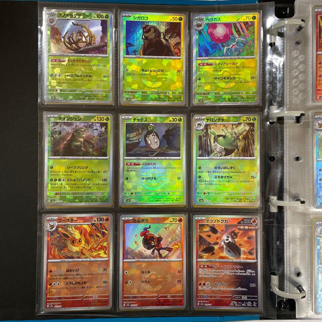 テラスタルフェスex モンスターボールミラー コンプ