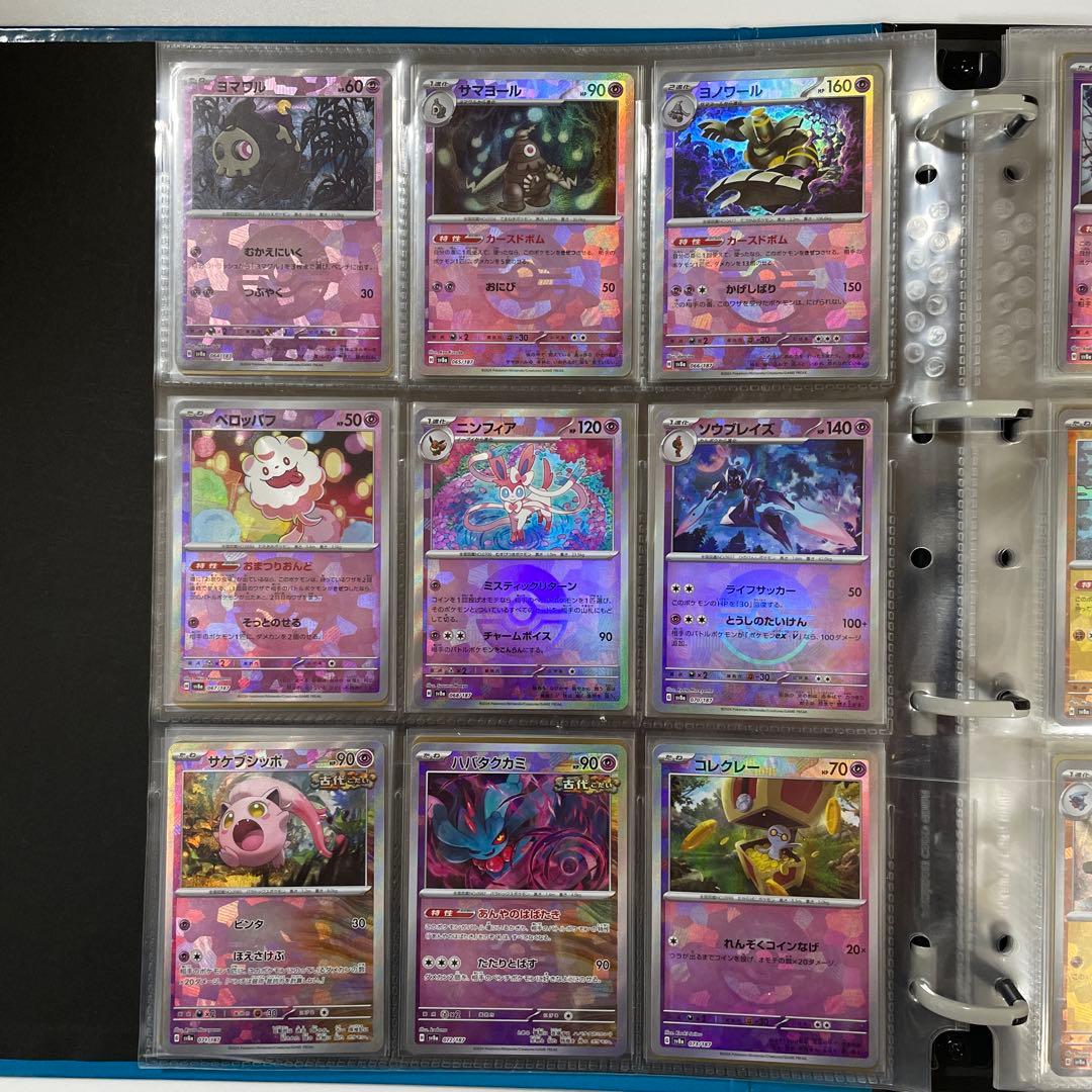 テラスタルフェスex モンスターボールミラー コンプ