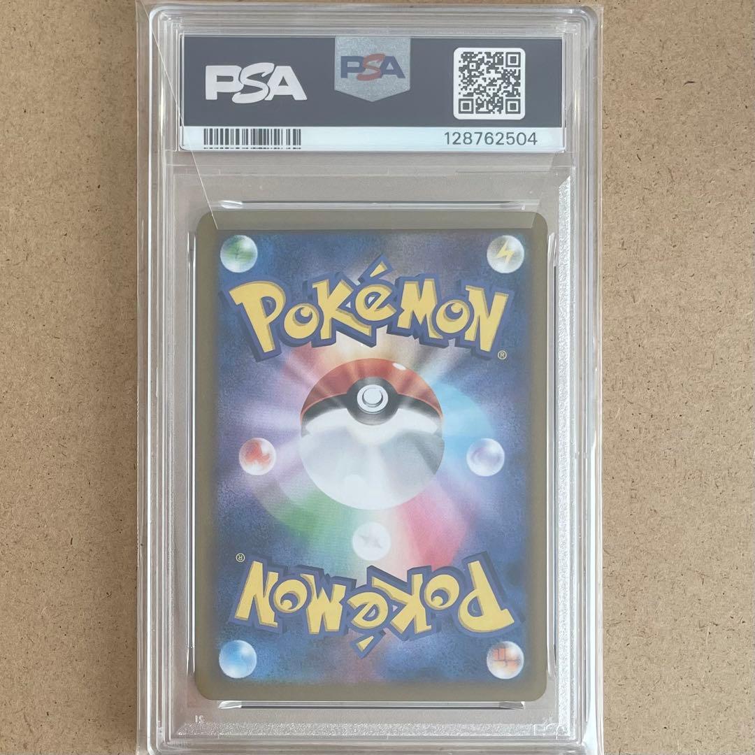 トドロクツキex SAR PSA10 テラスタルフェス ポケモンカード