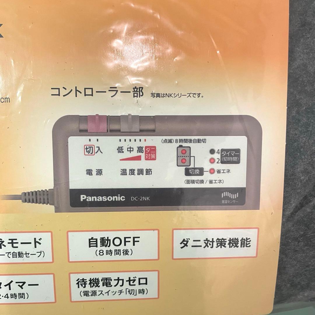 新品未使用　Panasonic 電気カーペット DC-2NK 2畳用　ヒーター