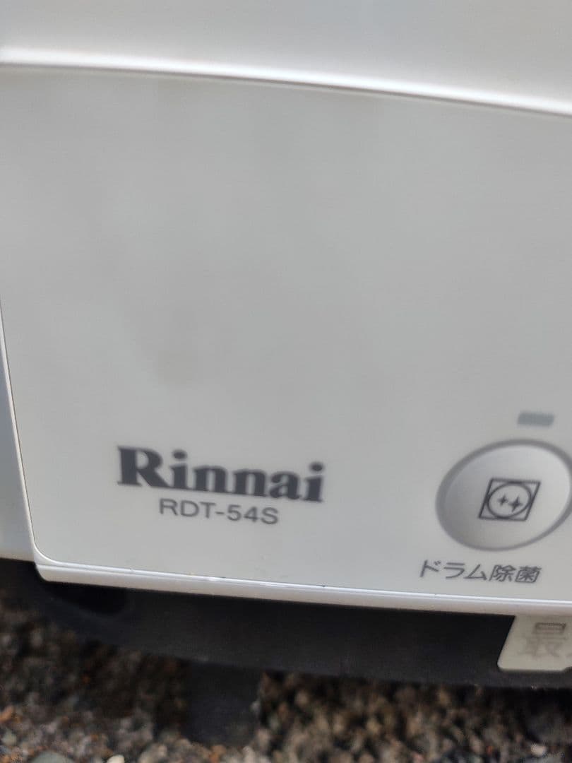 ★ リンナイ RDT-54S 乾太くん 5kg 衣類乾燥機 都市ガス用