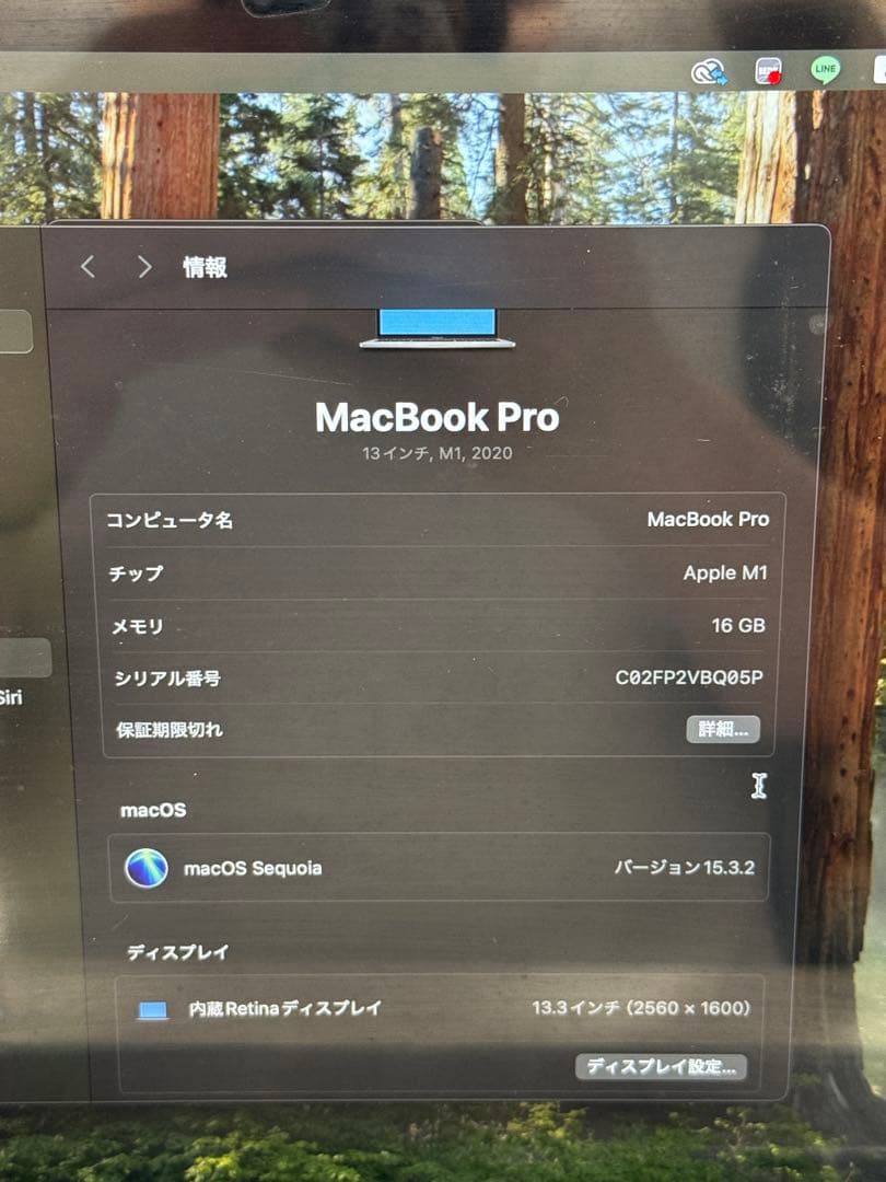 【美品】MacBook Pro 2020年式 16gb 512gb