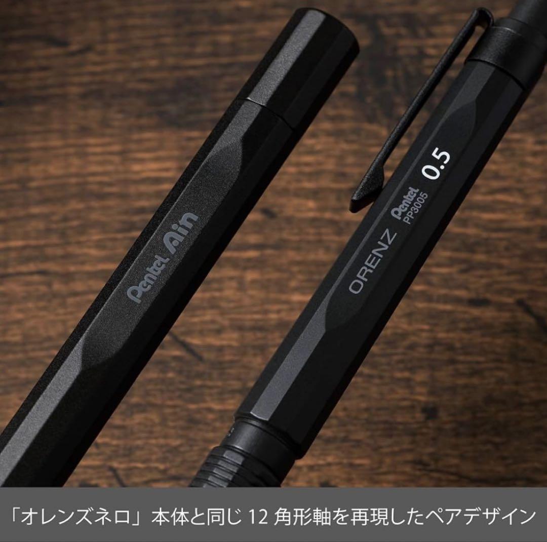 限定色 カーボンブラック オレンズネロ 0.5mm 新品