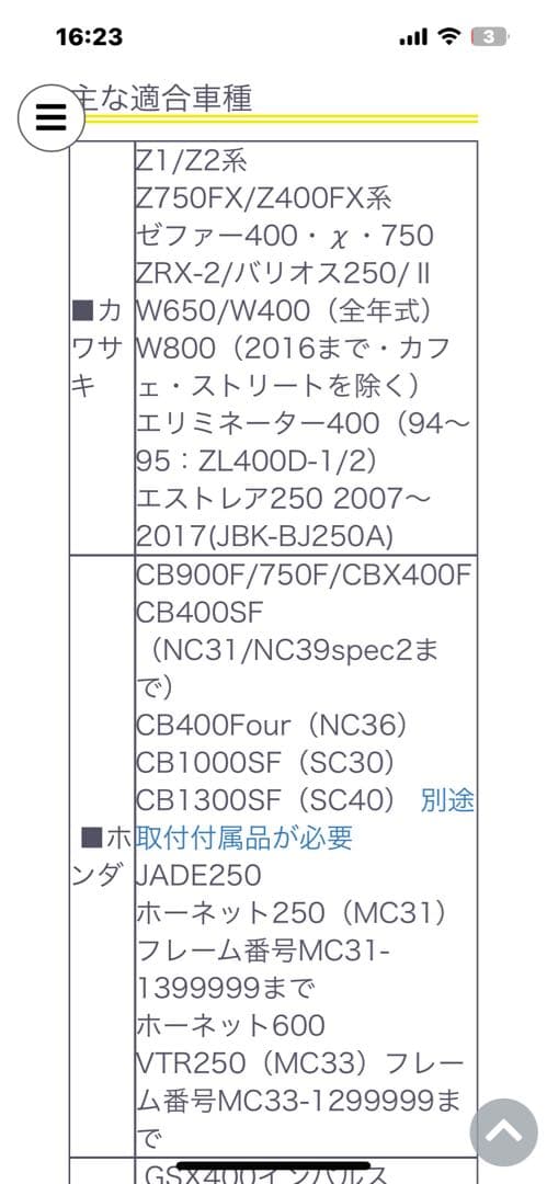 MARCHAL マーシャル ヘッドライト 722/702 ランプキット
