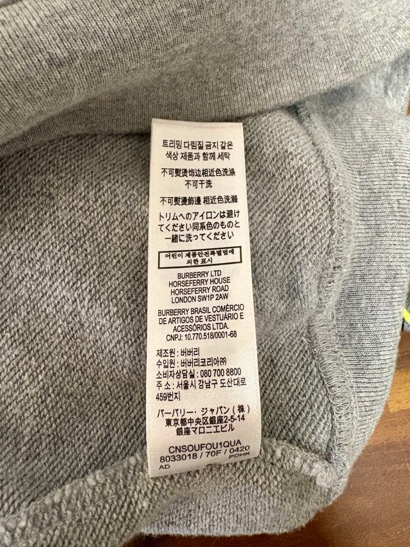 ⭐︎BURBERRY⭐︎ スウェット　グレー 長ズボン 4Y バーバリー
