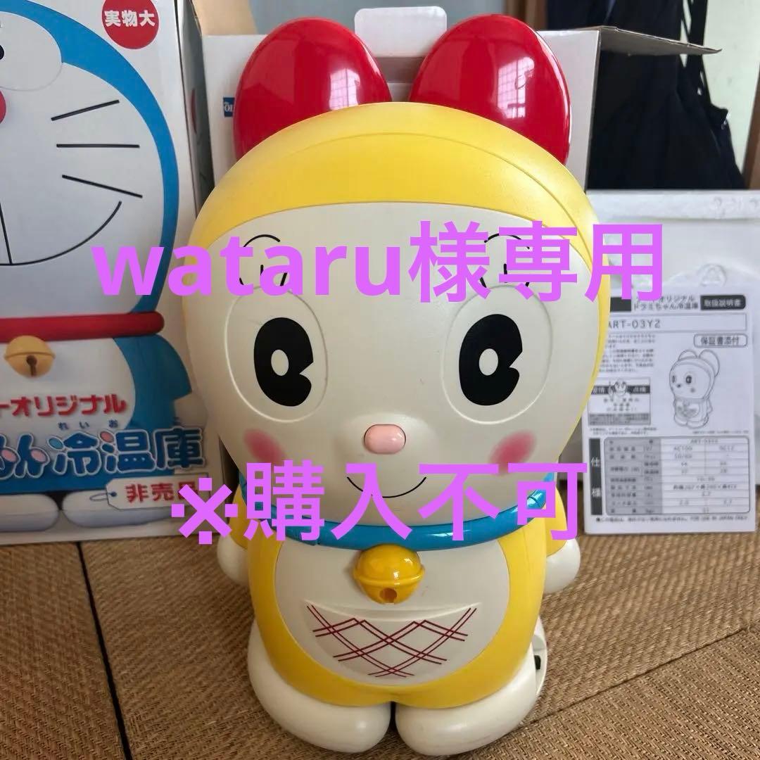 ドラえもん冷温庫 ドラミちゃん冷温庫