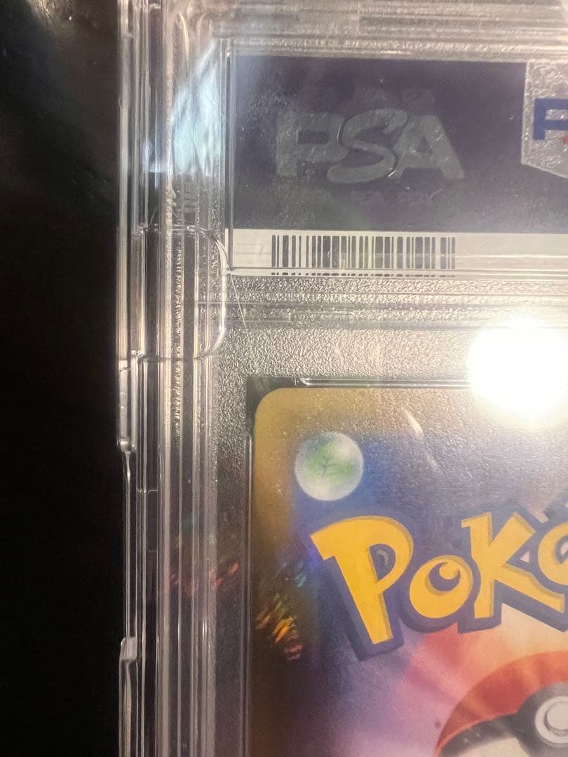 PSA10エリカのおもてなし SR