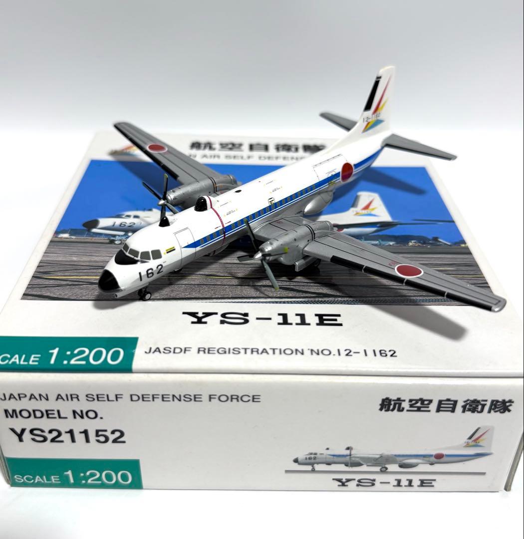 全日空商事 1/200 YS-11E 航空自衛隊